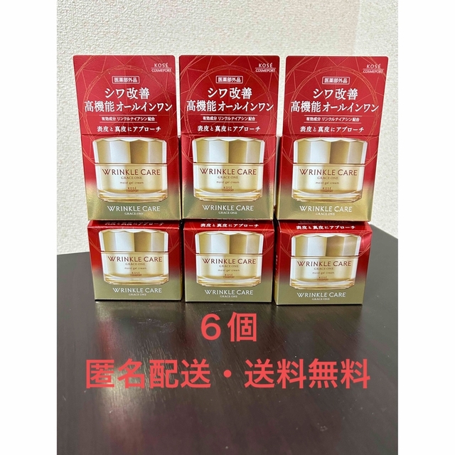 6個・新品】グレイス ワン リンクルケア モイストジェルクリーム 100g