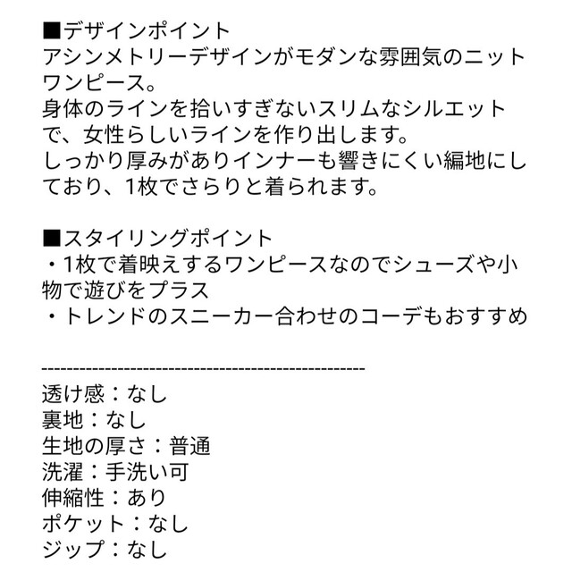 大幅値下げLAGUNAMOON ラグナムーン　今季ワンピース 2