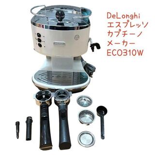 DeLonghi - デロンギ エスプレッソ カプチーノメーカー ホワイト ECO310W