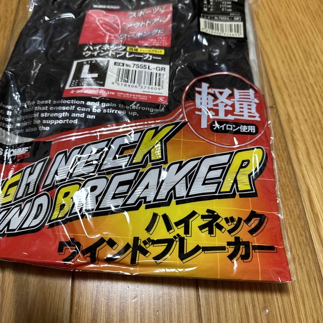 ハイネックウインドブレーカー 訳あり ブラック L スポーツ/アウトドアのアウトドア(その他)の商品写真