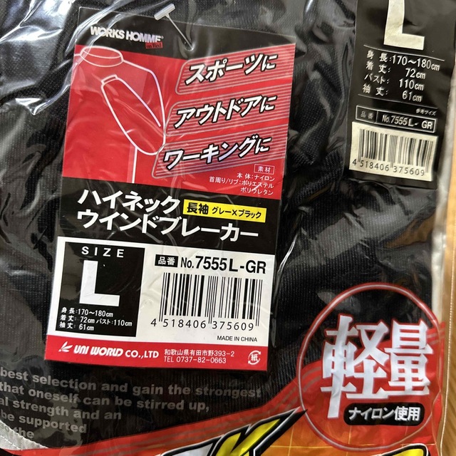 ハイネックウインドブレーカー 訳あり ブラック L スポーツ/アウトドアのアウトドア(その他)の商品写真