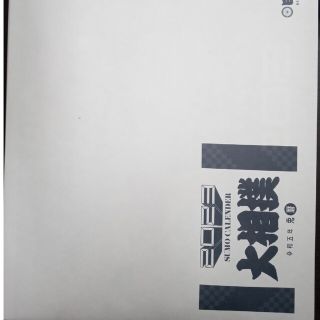 2023 大相撲カレンダー(相撲/武道)