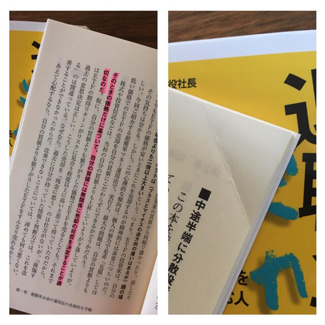 【7冊セット】これから株式投資を始めたい人にオススメ エンタメ/ホビーの本(ビジネス/経済)の商品写真