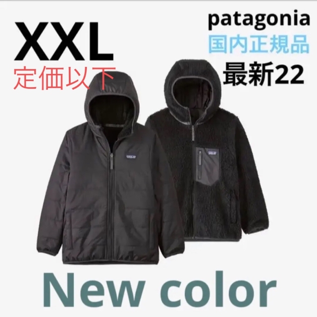 patagonia  ボーイズ リバーシブル レディ フレディ フーディ愛三岐購買部