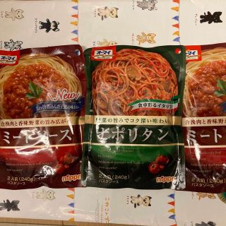 ニッシンセイフン(日清製粉)のオーマイ　パスタソース　3個セット(レトルト食品)