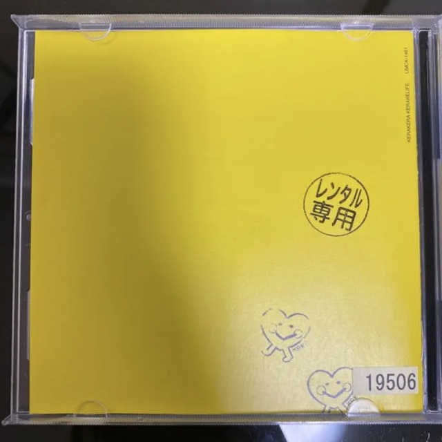 【中古】ケラケライフ エンタメ/ホビーのCD(ポップス/ロック(邦楽))の商品写真