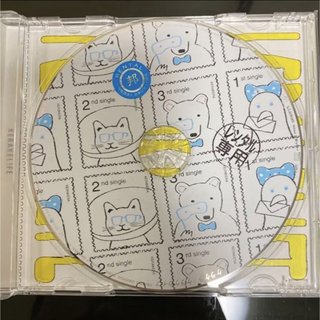 【中古】ケラケライフ エンタメ/ホビーのCD(ポップス/ロック(邦楽))の商品写真
