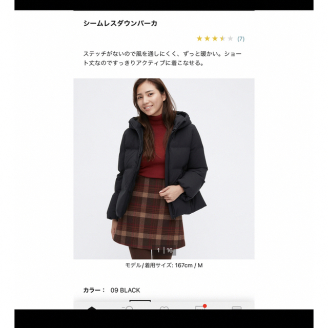 UNIQLO(ユニクロ)のユニクロ　シームレスダウンパーカー　黒 レディースのジャケット/アウター(ダウンジャケット)の商品写真