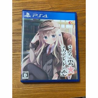 プレイステーション4(PlayStation4)のさくらの雲＊スカアレットの恋 PS4(家庭用ゲームソフト)