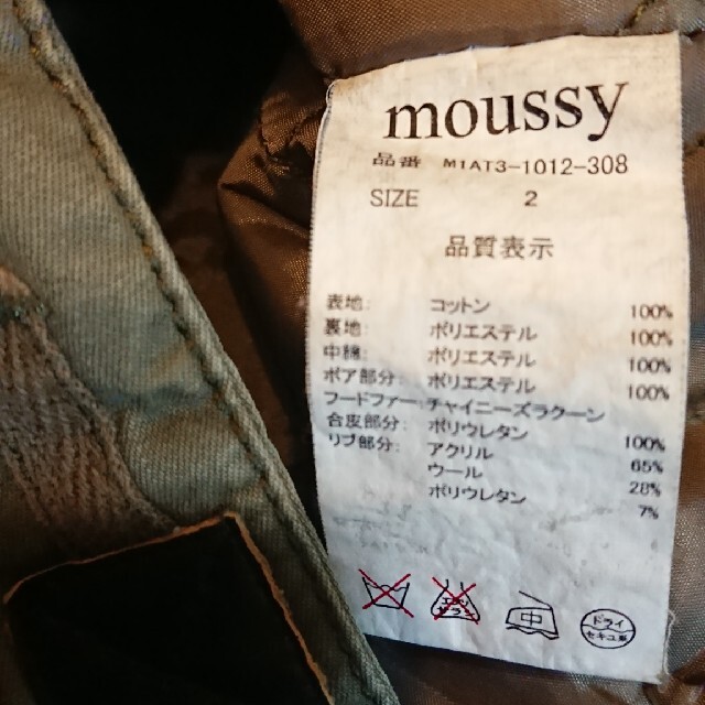 moussy(マウジー)のmoussy  モッズコート  size 2 レディースのジャケット/アウター(モッズコート)の商品写真