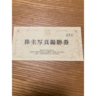 ともち様専用スタジオアリス　株主優待１(その他)