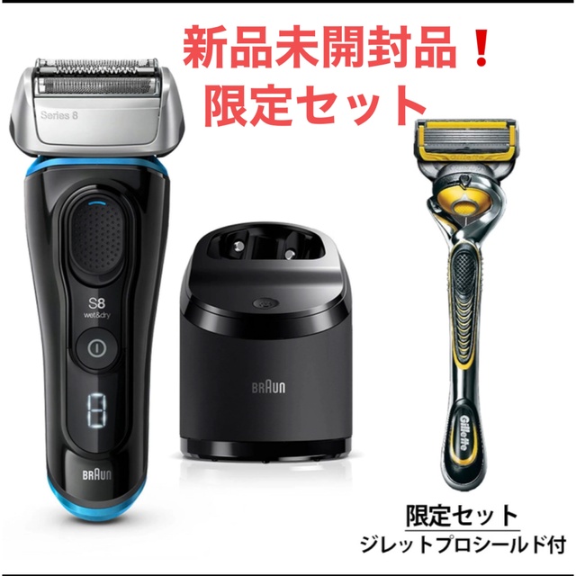 新品　BRAUN シェーバー series 8 8365cc電動