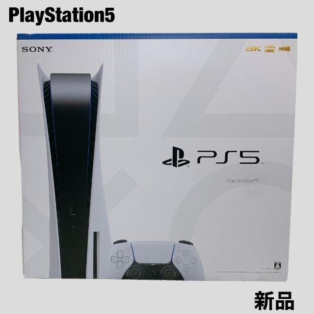 PlayStation5 CFI-1200A01 新品