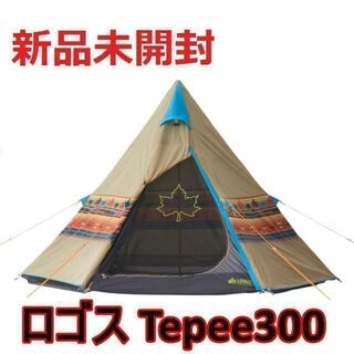 LOGOS - 【新品】LOGOS ナバホ Tepee 300-BB　ロゴス　テント 配送無料