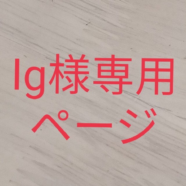 lg様専用ページ www.jaiba.mg.gov.br
