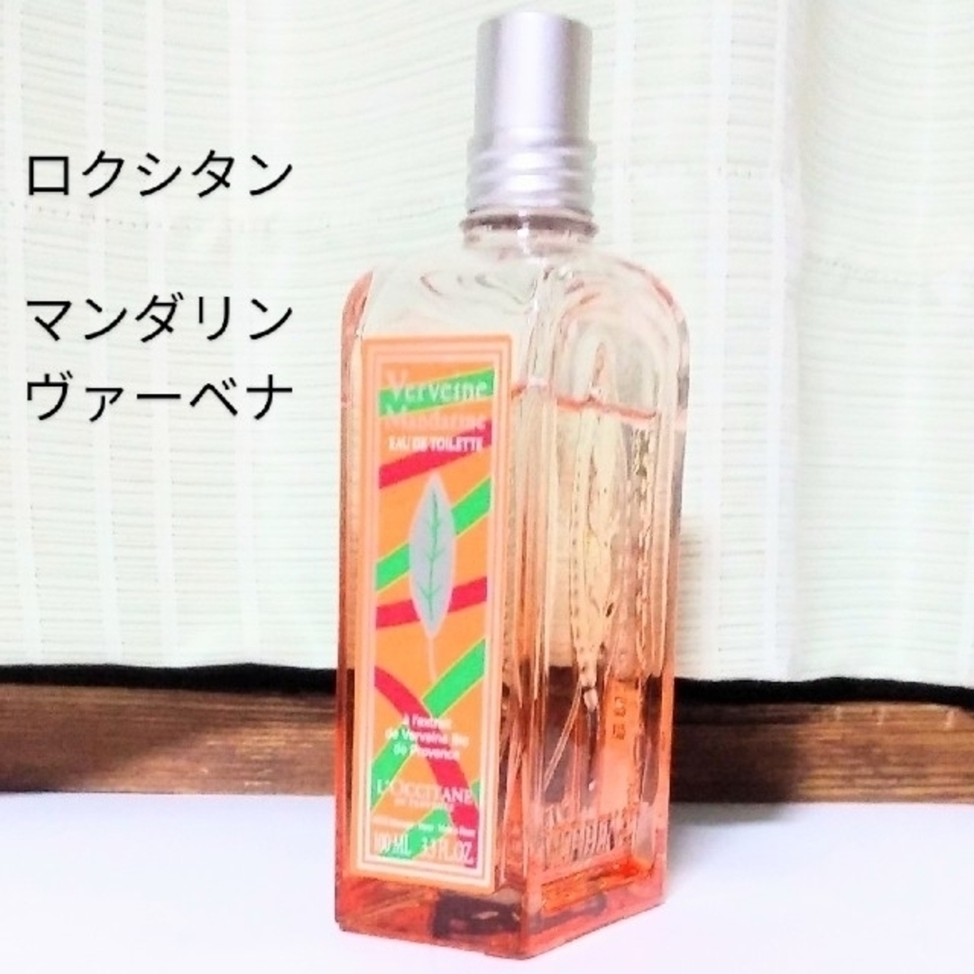 L'OCCITANE ロクシタン マンダリンヴァーベナ オードトワレ 100ml