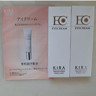 キラケショウヒン(KIRA)のKIRA化粧品 アイクリーム2本セット(アイケア/アイクリーム)