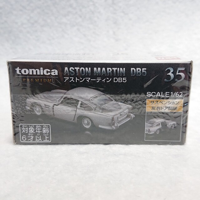 Takara Tomy - 新品未開封 廃盤 トミカ プレミアム #35 アストン