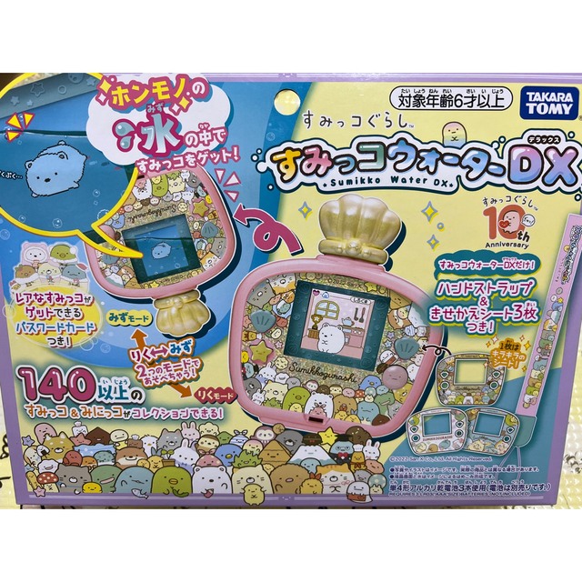 新品　すみっコウォーターDX タカラトミー