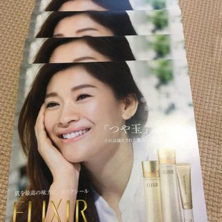 ELIXIR 化粧品 試供品✖️4(サンプル/トライアルキット)