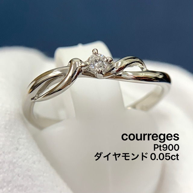 Pt900石Pt900 クレージュ リング courreges 指輪 ダイヤモンド 0.05