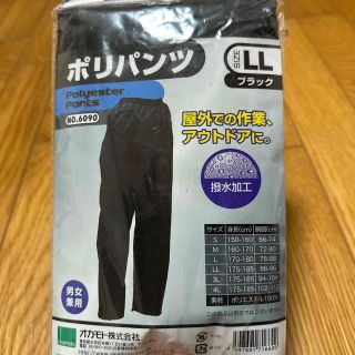 オカモト株 ポリパンツ LL ブラック 男女兼用 撥水加工(その他)