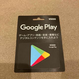 グーグル(Google)のGoogle Play カード(その他)