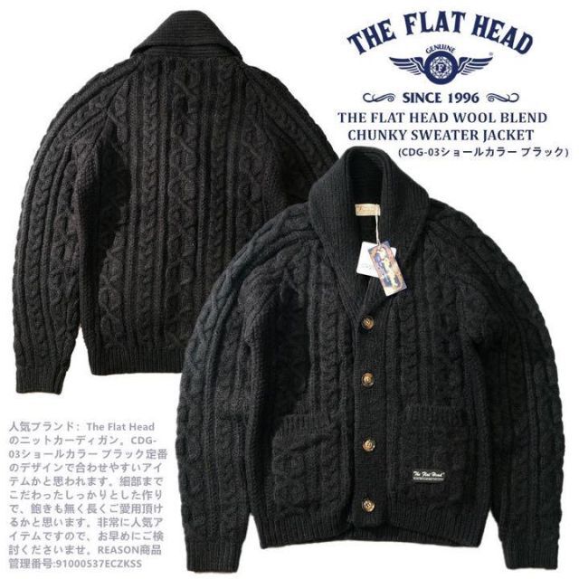 The Flat Head カーディガンジャケット ウール太糸黒 XL
