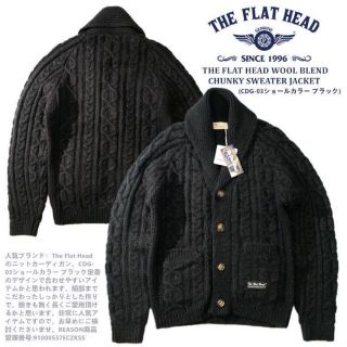 フラットヘッド(THE FLAT HEAD)のThe Flat Head カーディガンジャケット ウール太糸黒 XL(カーディガン)