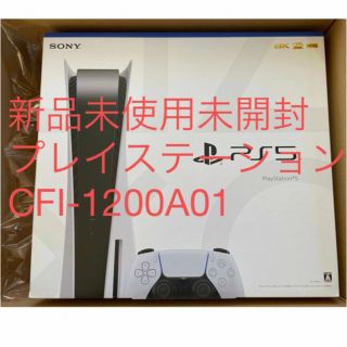 プランテーション(Plantation)の最新新品未使用　SONY PlayStation5 CFI-1200A01(家庭用ゲーム機本体)