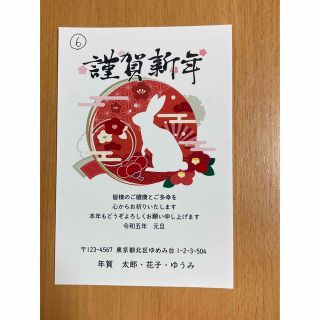 年賀状印刷　かぴ様専用(オーダーメイド)