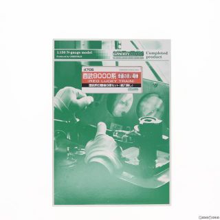 グリーン(green)の4705 西武 9000系 幸運の赤い電車(RED LUCKY TRAIN) 増結用中間車6両セット(動力無し) Nゲージ 鉄道模型 GREENMAX(グリーンマックス)(鉄道模型)