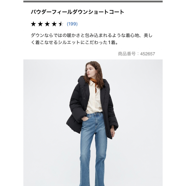 UNIQLO(ユニクロ)の専用 レディースのジャケット/アウター(ダウンコート)の商品写真