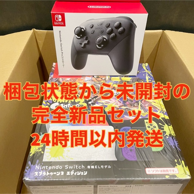 在庫あり】 Switch Nintendo - スプラトゥーン3エディション Switch