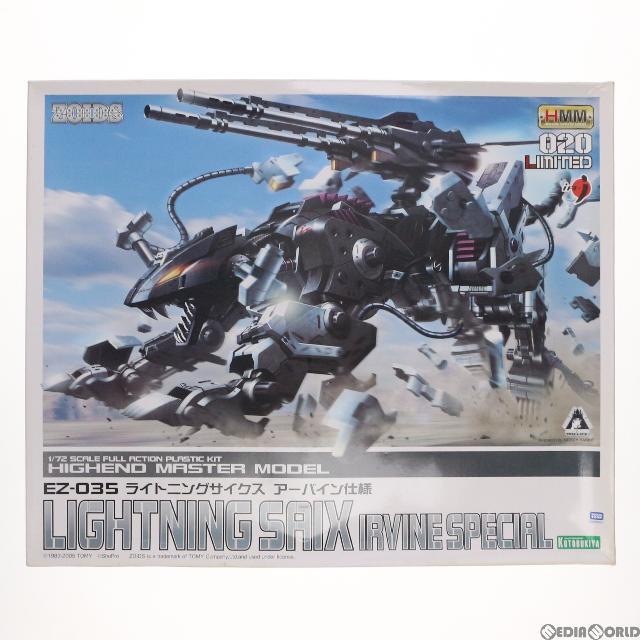 再販)イリサワ流通限定 HMM 1/72 EZ-035 ライトニングサイクス
