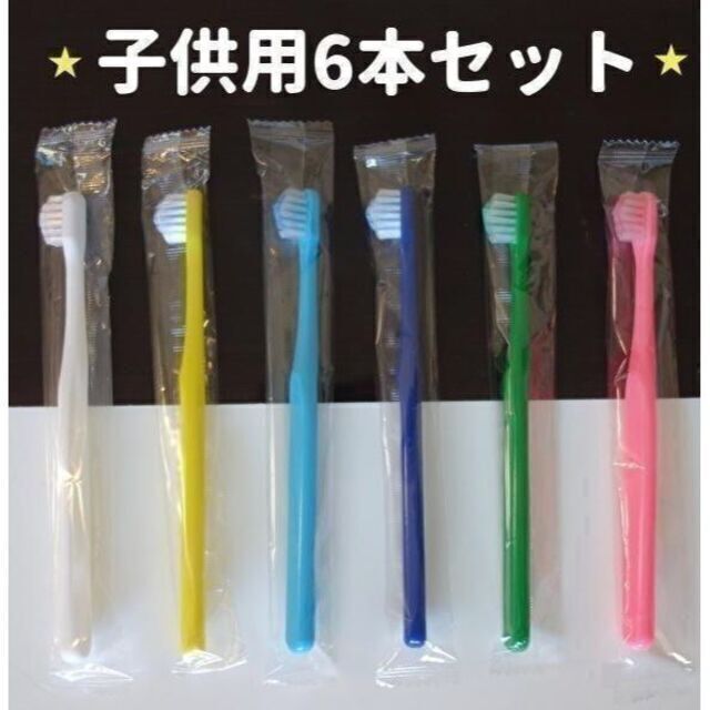 ★当日匿名発送★奇跡の歯ブラシ 子供用《乳歯・仕上げ磨き用》　6本セット コスメ/美容のオーラルケア(歯ブラシ/デンタルフロス)の商品写真