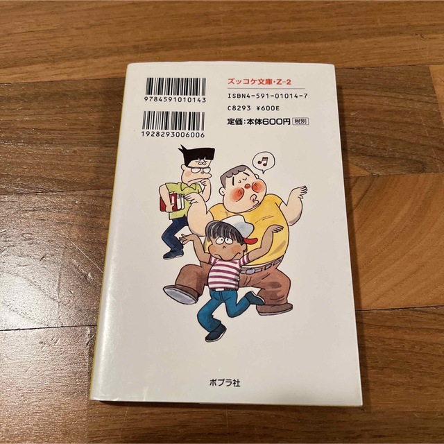 <5冊>暗号クラブ/グレッグのダメ日記/ぼくらはズッコケ探偵団/空にむかって友達 エンタメ/ホビーの本(絵本/児童書)の商品写真