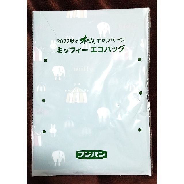 miffy(ミッフィー)の【新品】フジパン秋の本仕込キャンペーン「ミッフィーエコバッグ」 非売品 レディースのバッグ(エコバッグ)の商品写真