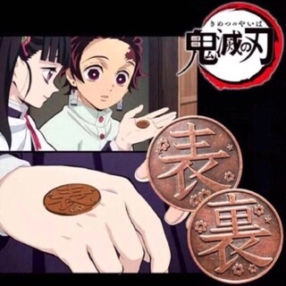 カナヲのコイン(小道具)