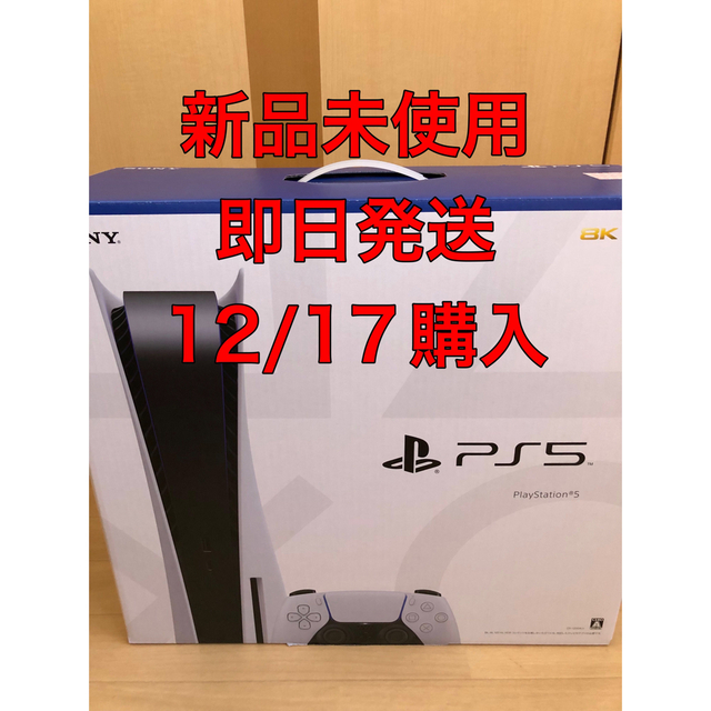 売れ筋がひ新作！ ps5 本体 新品 未使用 ディスクドライブ搭載モデル