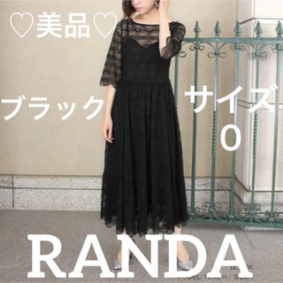 ランダ(RANDA)の美品　RANDA レースロングワンピース　ブラック　0(ロングワンピース/マキシワンピース)
