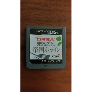 ニンテンドーDS(ニンテンドーDS)の1379.1343と帝国ホテル 〜最高峰の料理長が教える家庭料理〜(携帯用ゲームソフト)