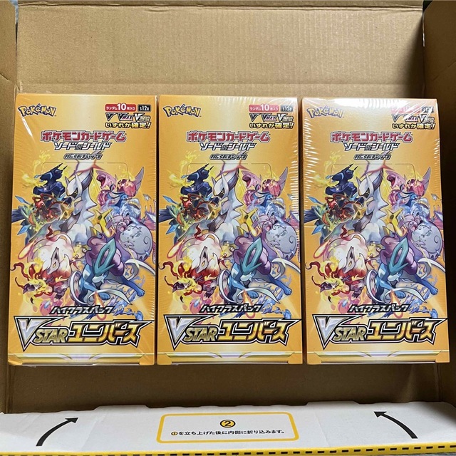 ポケモンカードゲーム VSTAR ユニバース 3BOX 新品 1