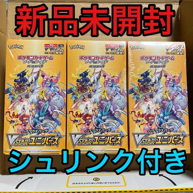 ポケモンカードゲーム VSTAR ユニバース 3BOX 新品 ポケモンカードゲーム VSTAR ユニバース 3BOX 新品