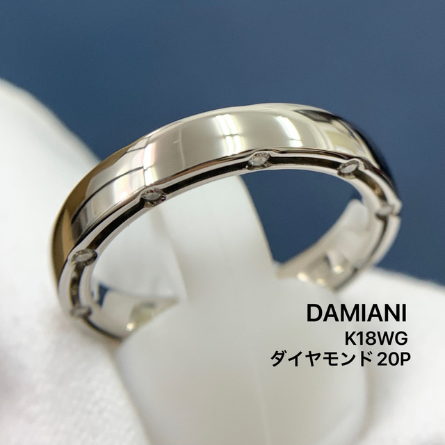 ダミアーニ DAMIANI ダイヤ 16P リング D-SIDE 17号 K18