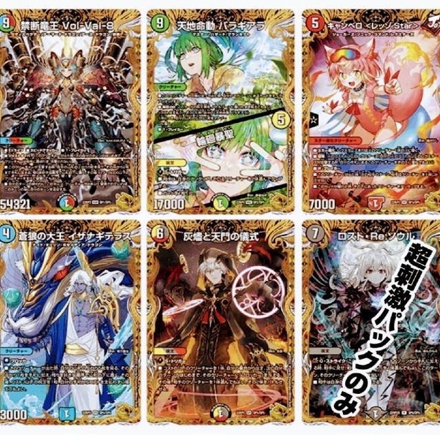 デュエルマスターズ - デュエマ 轟炎の竜皇 アドレナリンパック 1