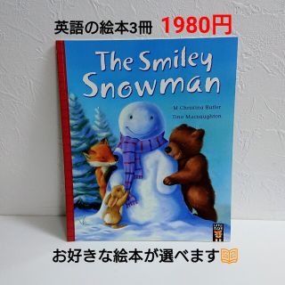 新品☆英語の絵本 The Smiley Snowman 笑顔にするには何が必要？(洋書)