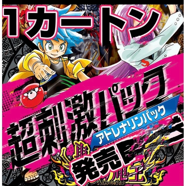 デュエルマスターズ - デュエマ 轟炎の竜皇 アドレナリンパック 1