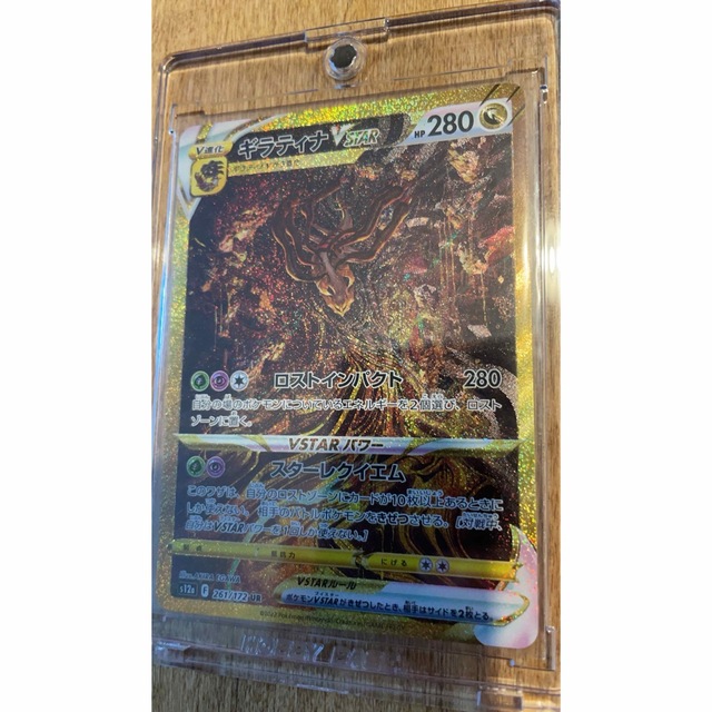 Giratina-V-ASTRO / Giratina-VSTAR (120/100), Busca de Cards