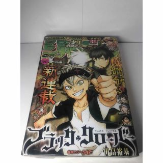 週刊少年ジャンプ　2015年12号(少年漫画)